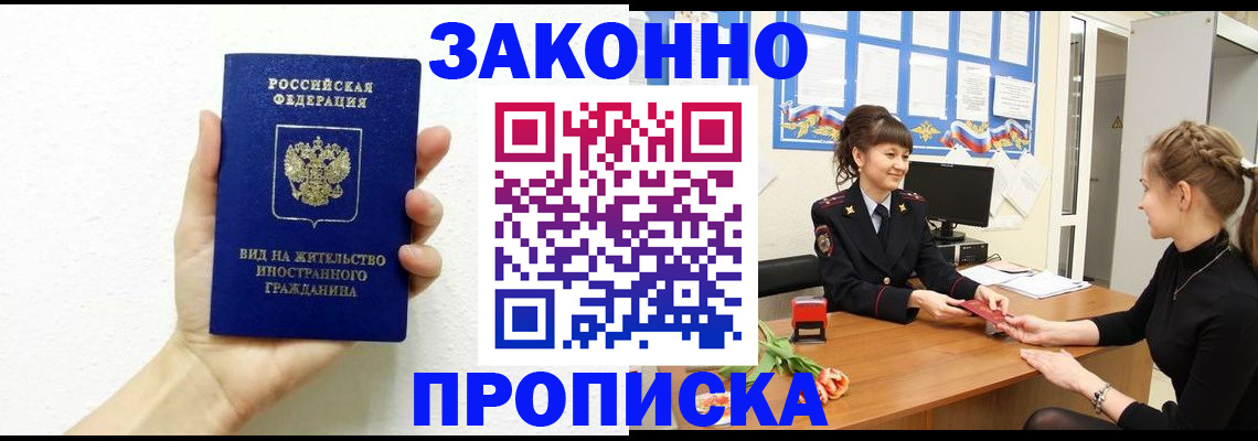 регистрация в Балашове