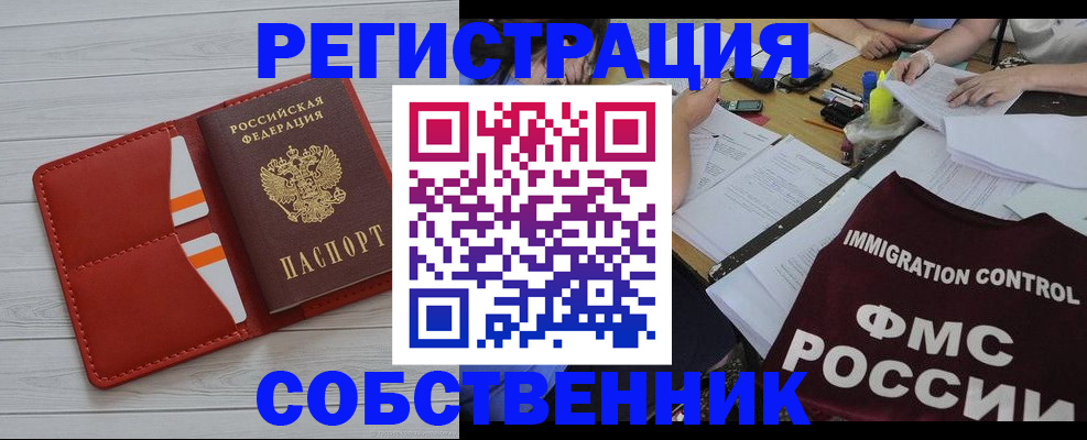 прописка гарантия в Балашове