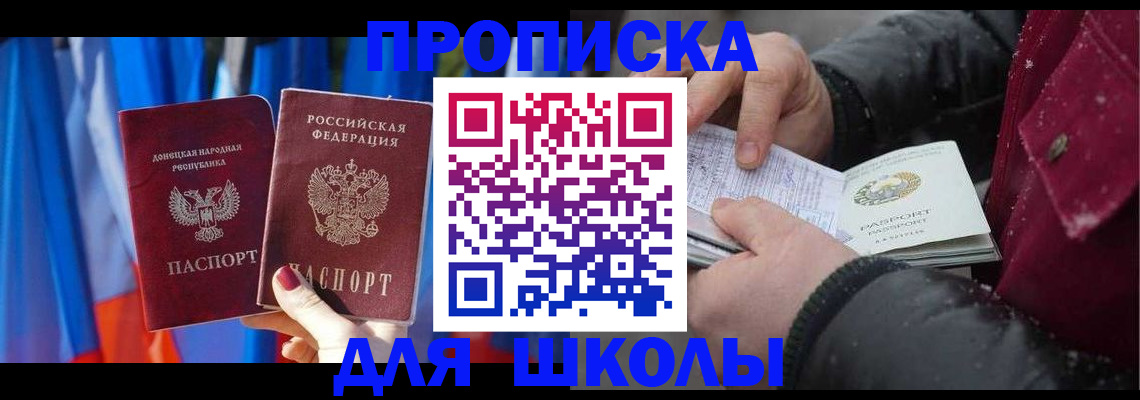 пропишу в квартире в Балашове