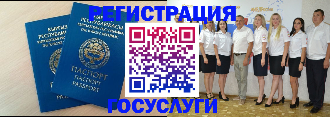 прописка законно в Балашове