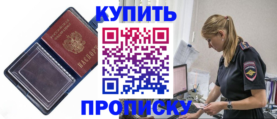 временная регистрация надежно в Балашове