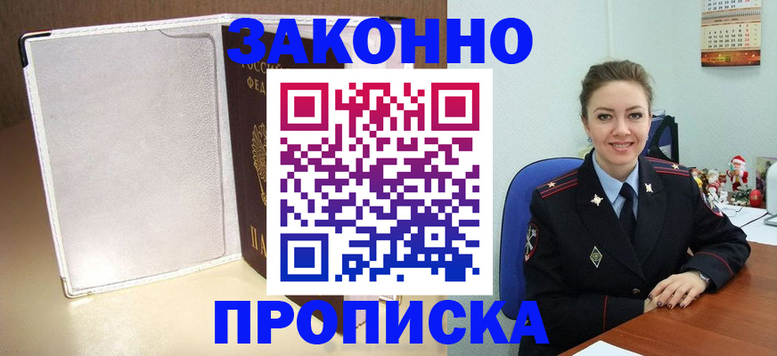миграционный учет в Балашове